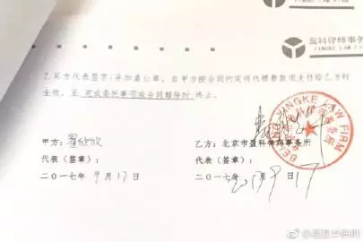 翟欣欣律师称将追究网友人肉信息 反遭网友讨伐