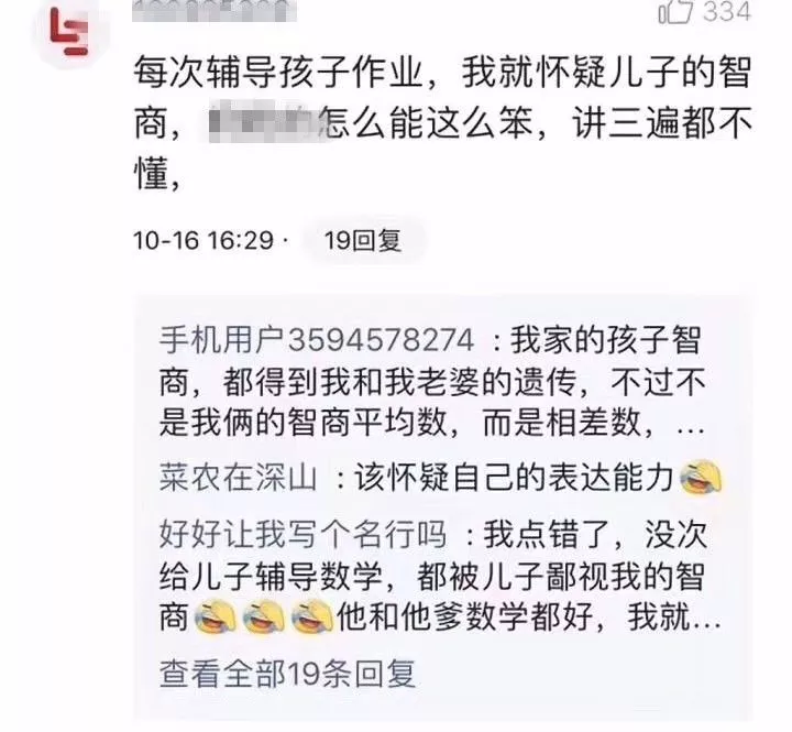 新一轮父母吐槽陪读模式开启:不生气 是我亲生的！