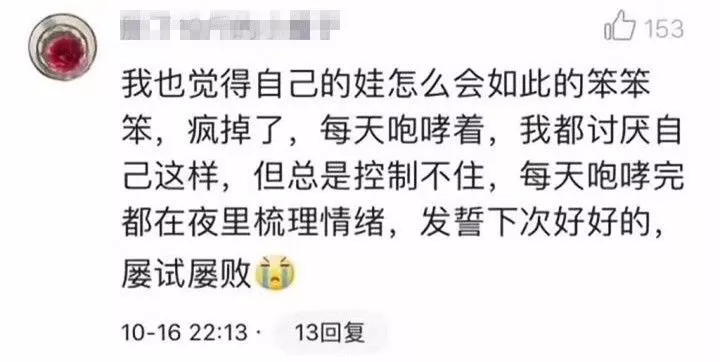 新一轮父母吐槽陪读模式开启:不生气 是我亲生的！