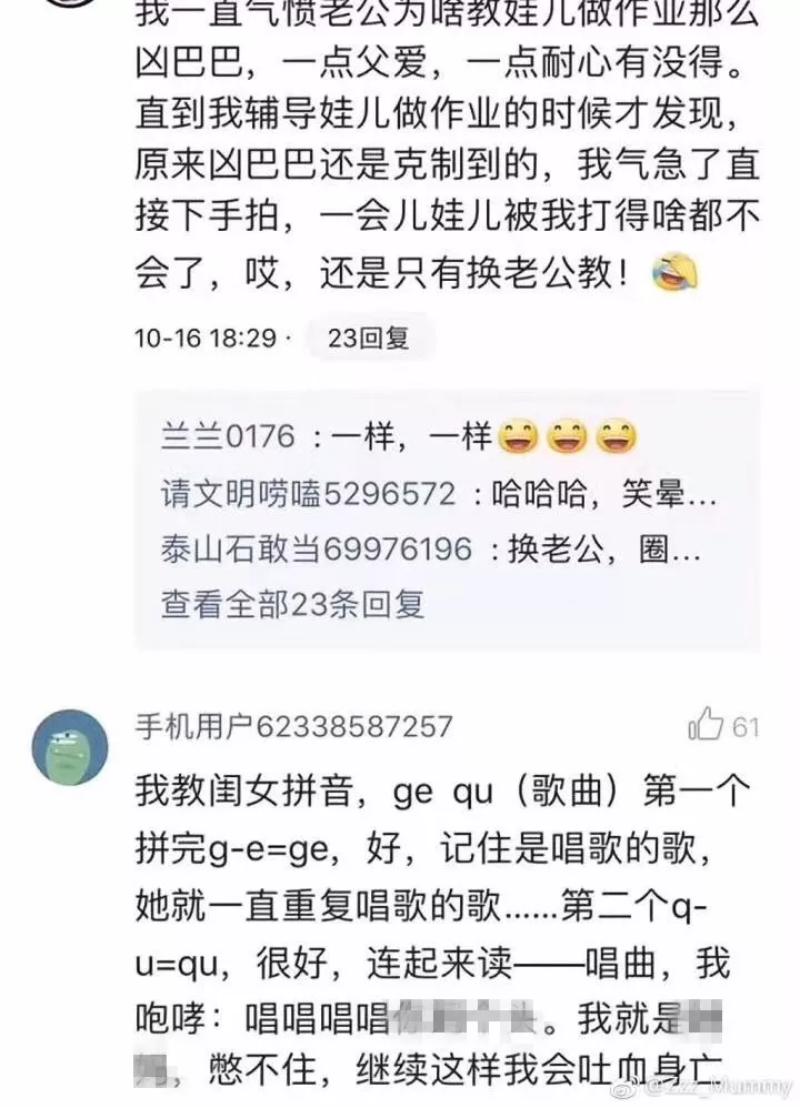 新一轮父母吐槽陪读模式开启:不生气 是我亲生的！