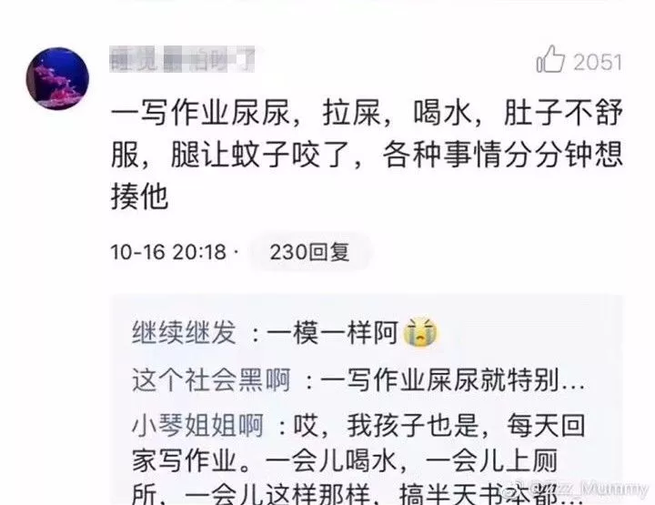 新一轮父母吐槽陪读模式开启:不生气 是我亲生的！