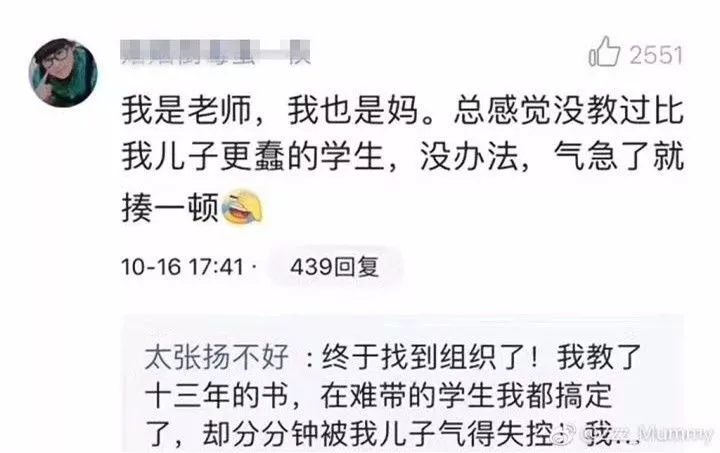 新一轮父母吐槽陪读模式开启:不生气 是我亲生的！