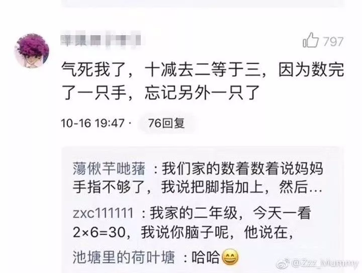 新一轮父母吐槽陪读模式开启:不生气 是我亲生的！