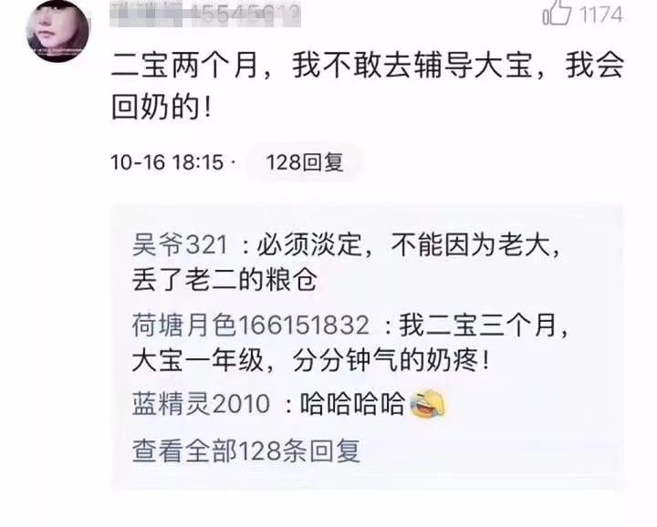 新一轮父母吐槽陪读模式开启:不生气 是我亲生的！