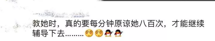 新一轮父母吐槽陪读模式开启:不生气 是我亲生的！