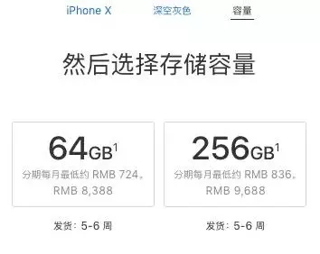 囤货党要哭!今天发售的iPhoneX昨天就跌了1500元