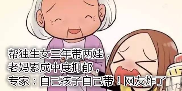 老妈妈绝望跳河：儿子嫌我不会带孙子 赶我出门