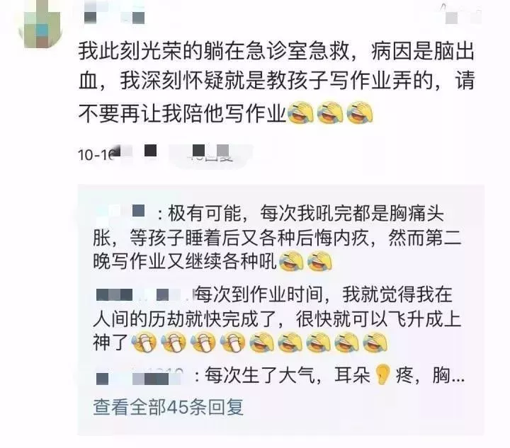 爸爸陪娃写作业 感受下这排山倒海的愤怒吧