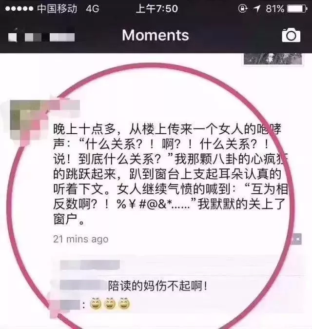 爸爸陪娃写作业 感受下这排山倒海的愤怒吧