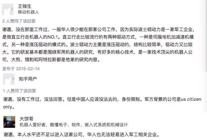 人形机器人阿特拉斯会后空翻了 网友：细思极恐