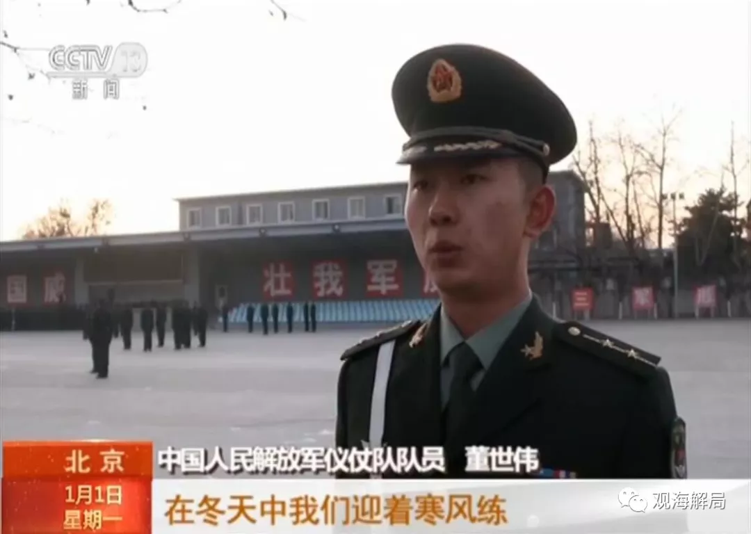 2018年元旦升国旗仪式 行举刀礼的3人啥来头? 2018年元旦升国旗仪式 行举刀礼的3人啥来头?