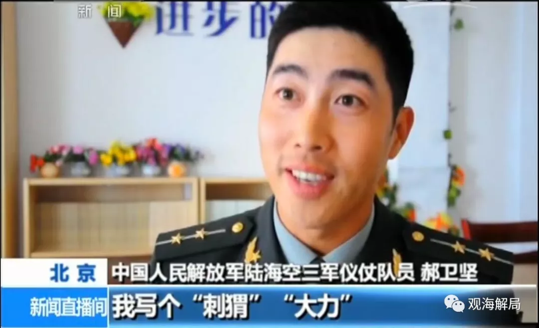 2018年元旦升国旗仪式 行举刀礼的3人啥来头? 2018年元旦升国旗仪式 行举刀礼的3人啥来头?