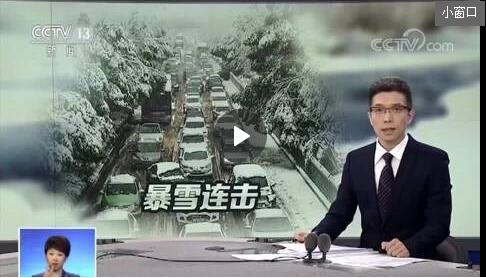 "雪后寒"有多冷? 段子手朱广权又来了