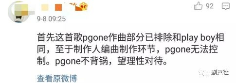 PGone又教给我们一个新词：虐粉。