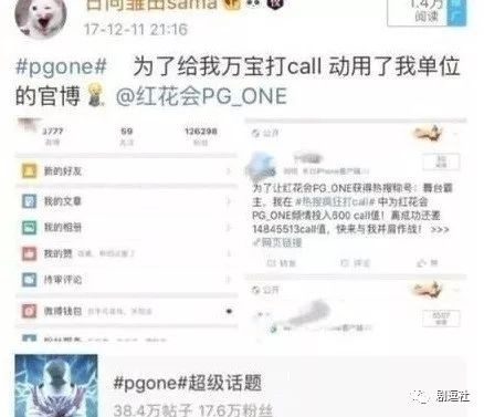 PGone又教给我们一个新词：虐粉。