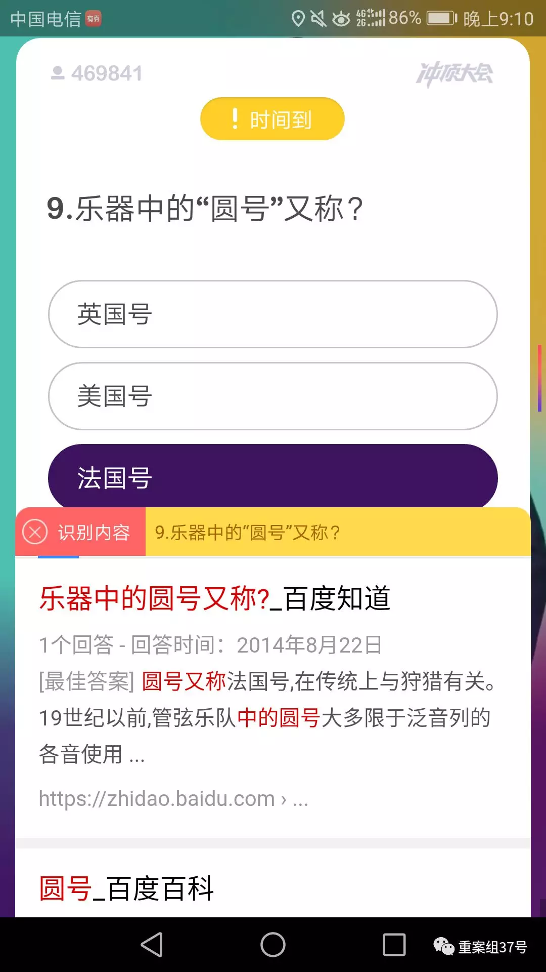 玩家沉迷直播答题买外挂 脚本日卡7元永久200元