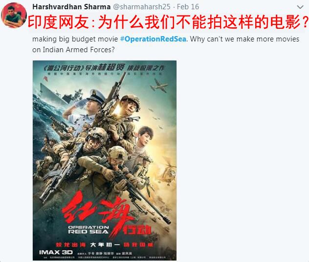国防部力荐的电影全球圈粉 印度人眼红了