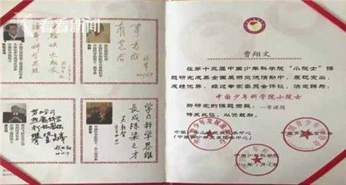 四年级小学霸被聘