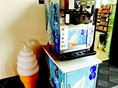 冰淇淋机频闹笑话 便利店贴条提醒我不是开水机