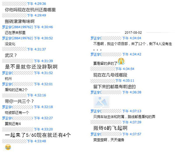 2017年8月，罗正宇在大学QQ群里称，自己依旧还在杭州上班。