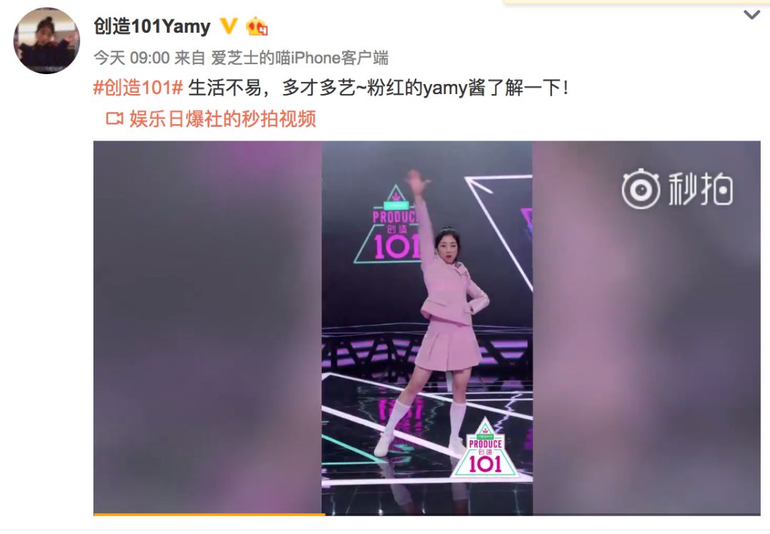 《创造101》主题曲公布，这个被吐槽油腻的c位是什么来头？