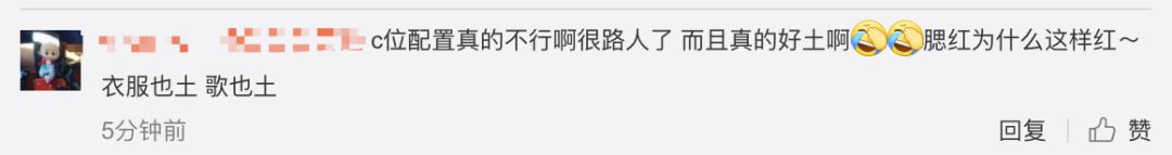 《创造101》主题曲公布，这个被吐槽油腻的c位是什么来头？