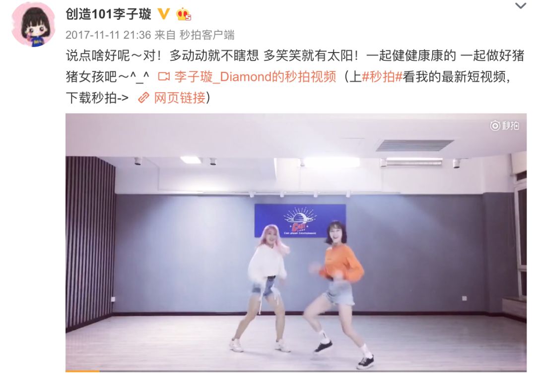 《创造101》主题曲公布，这个被吐槽油腻的c位是什么来头？