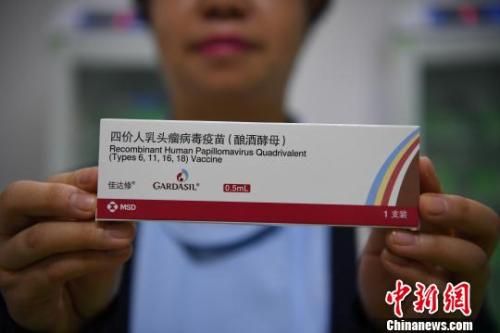 资料图：云南首批四价宫颈癌疫苗。 刘冉阳 摄