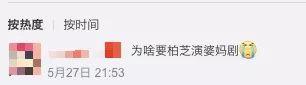 事隔十年,张柏芝复出新剧成狗血大集合,网友:新版回家的诱惑?