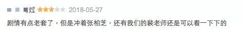 事隔十年,张柏芝复出新剧成狗血大集合,网友:新版回家的诱惑?