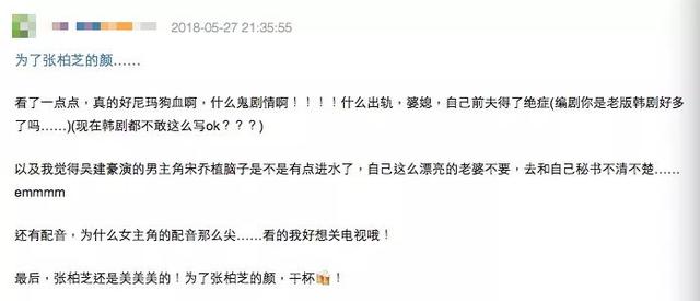 事隔十年,张柏芝复出新剧成狗血大集合,网友:新版回家的诱惑?