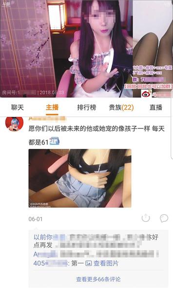 一名ASMR主播直播页面留有QQ群号。