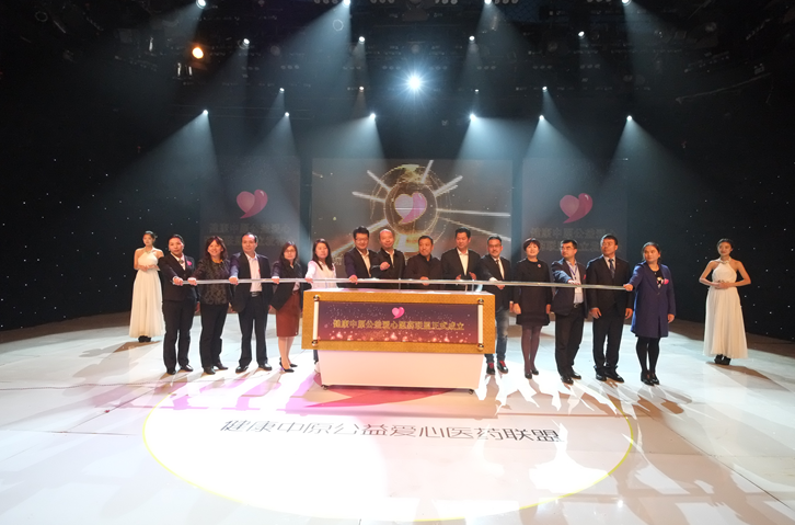 “八方援——健康中原公益爱心医药联盟”正式成立 “八方援——健康中原公益爱心医药联盟”正式成立