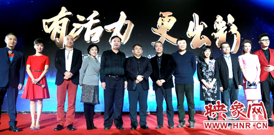 出席河南卫视2016年新形象展示会领导合影