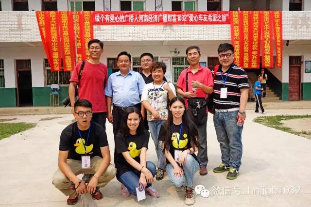 2014年经济广播爱心公益活动