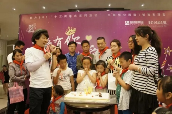 魅力881重返13岁生日派对举行_广播_映象网
