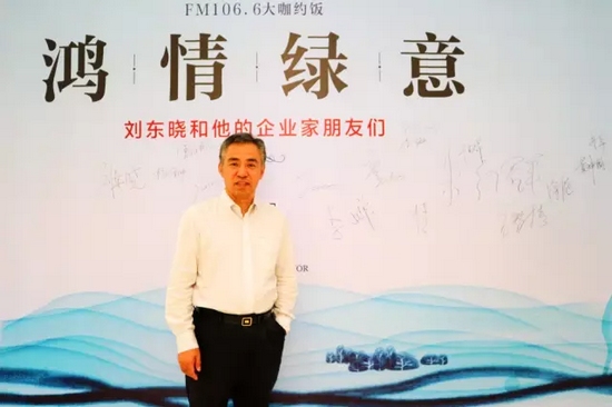 有请本期男神：他是——河南省新能源商会会长、著名创客导师刘东晓博士