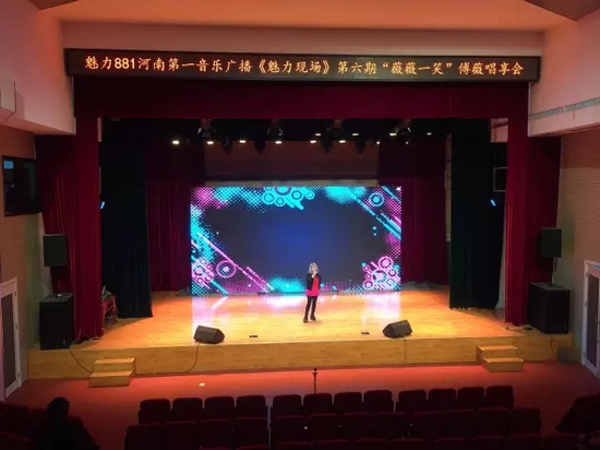 唱享会还未开始傅薇已经在现场彩排了