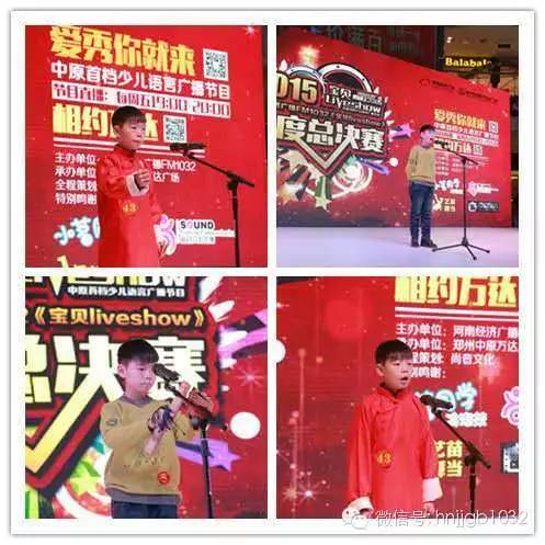 季军:曲艺大咖王崧 季军:曲艺大咖王崧