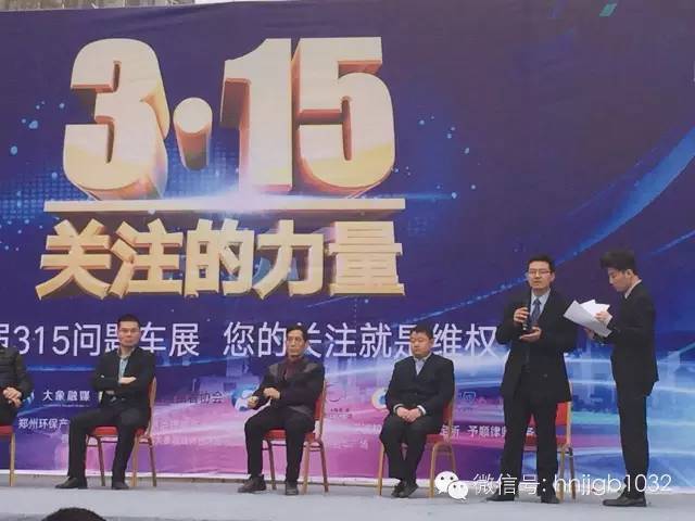 此次315活动帮忙团与大家一起关注问题车辆,帮大家维权。 此次315活动帮忙团与大家一起关注问题车辆,帮大家维权。