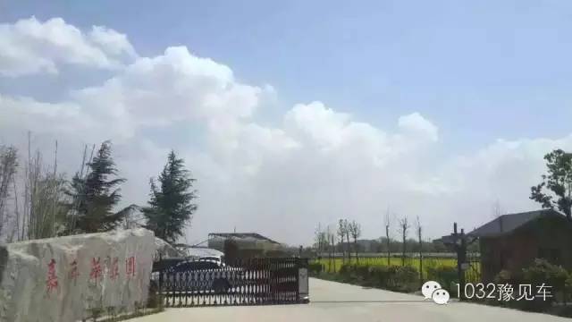 到达嘉年华庄园 到达嘉年华庄园