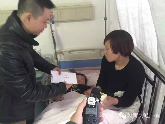 河南交通广播特地为小浩天的家属送上慰问金，祝福小浩天早日康复！