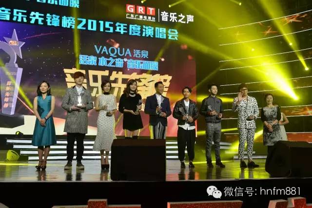 河南音乐广播总监李仙芝女士（右一）为音乐先锋榜获奖歌手颁奖