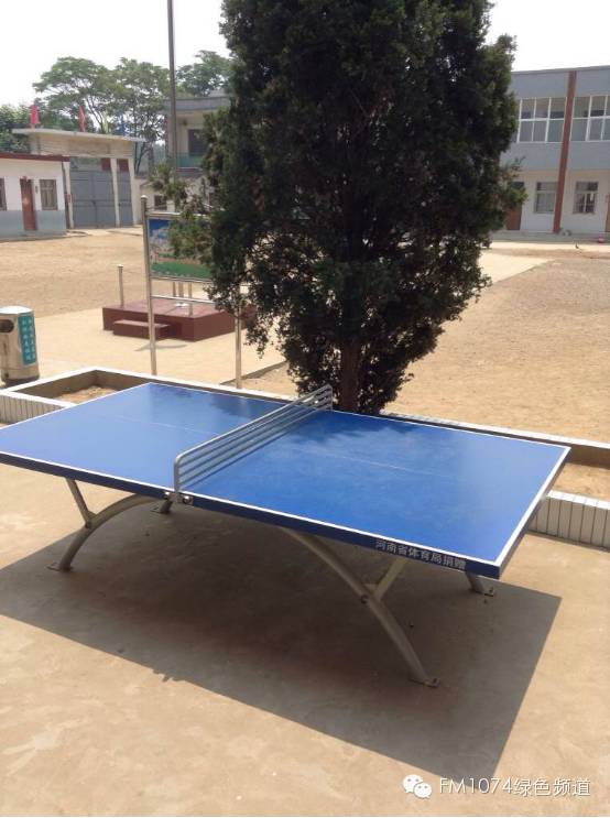 学校唯一比较新的体育器材—乒乓球台，由河南省体育局捐赠。