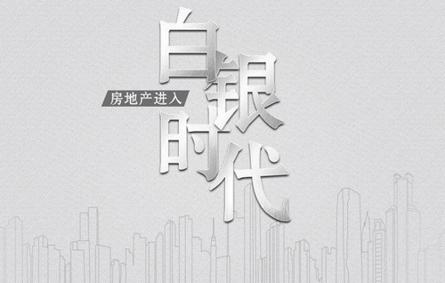 万达“卖身”三国杀 楼市迎白银时代