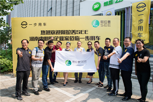 阿拉善SEE河南中心企业家在一步用车大科园体验中心合影