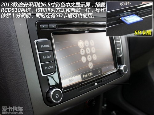 途安内饰 途安内饰