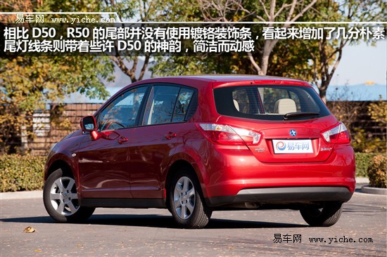 启辰D50