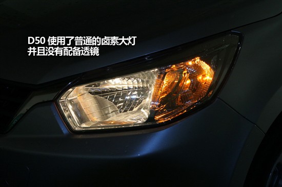启辰D50