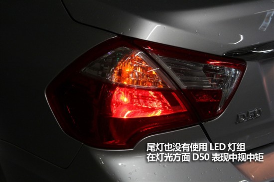 启辰D50